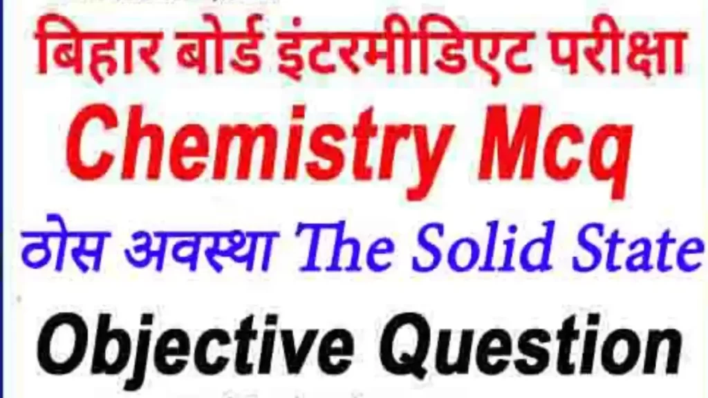 The Solid State MCQ Questions In Hindi