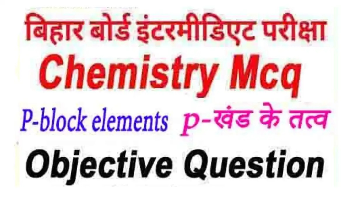 P Block Elements Objective Questions In Hindi Chapter-07