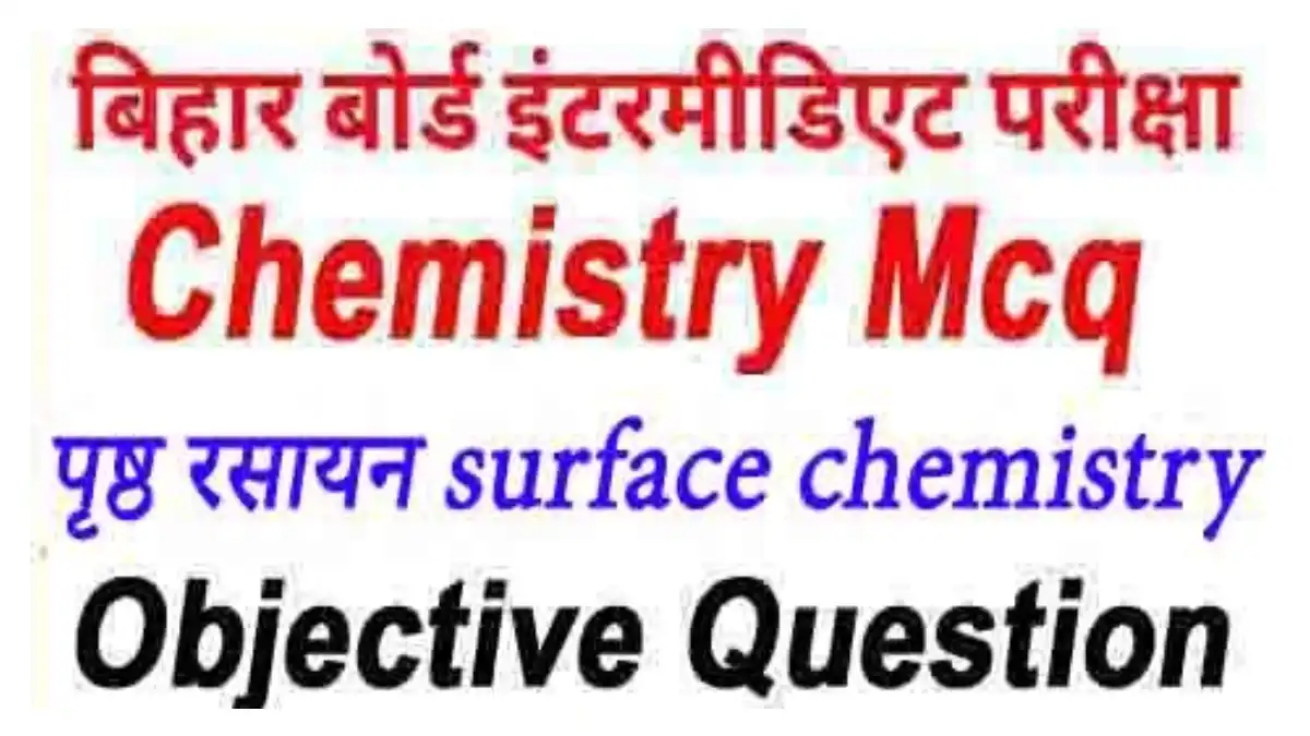 Surface Chemistry Objective Questions In Hindi
