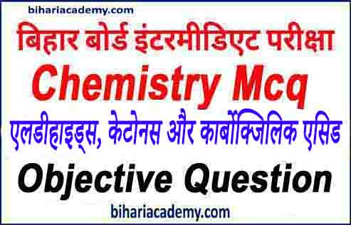 Aldehydes Ketones And Carboxylic Acids Objective question In Hindi
