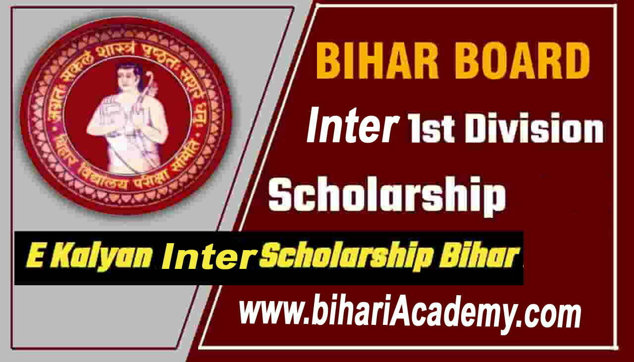 E Kalyan Bihar Board 12th 1st Division Scholarship 2022-23 12th Pass Out In 2022