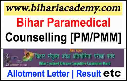 Bihar Paramedical 2nd Round Provisional Seat Allotment Result 2022 OUT