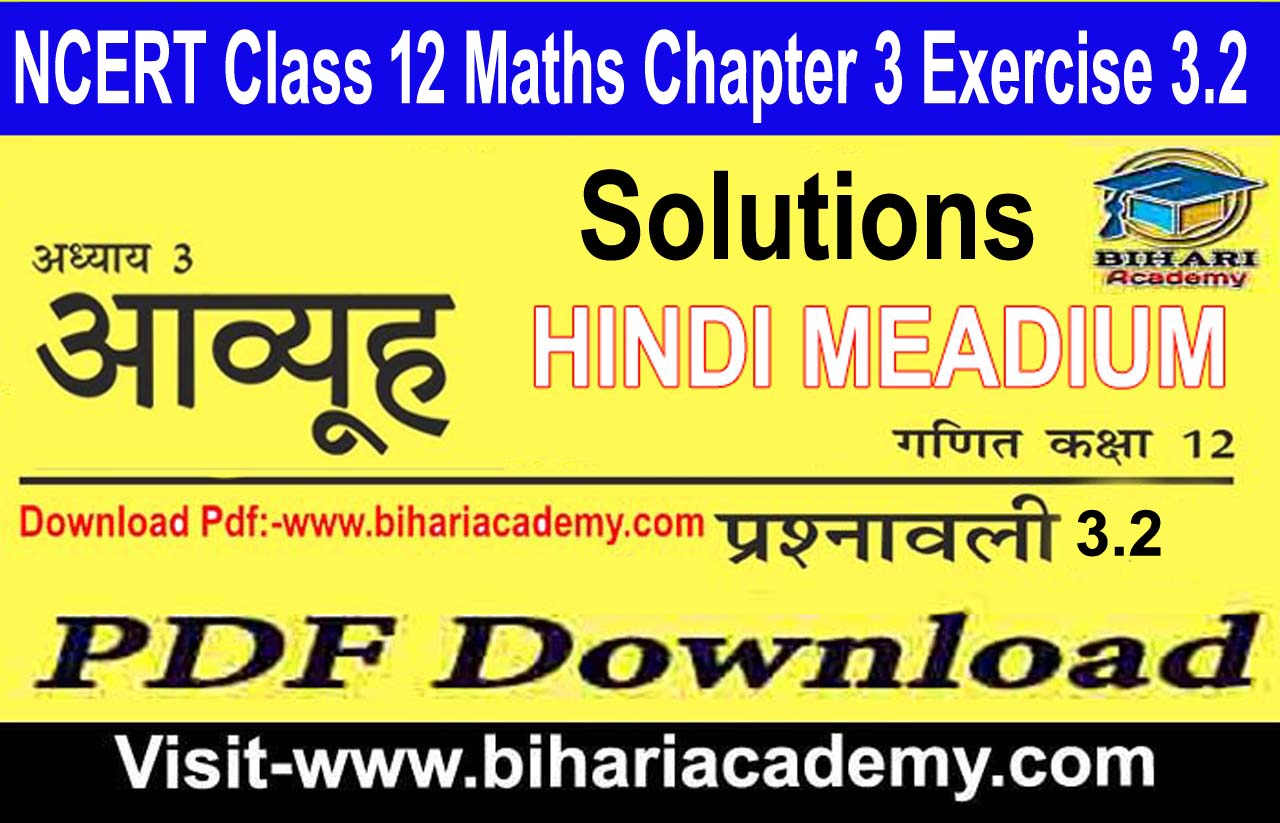 Ncert class 12 maths chapter 3 exercise 3 2 solutions in hindi chapter
