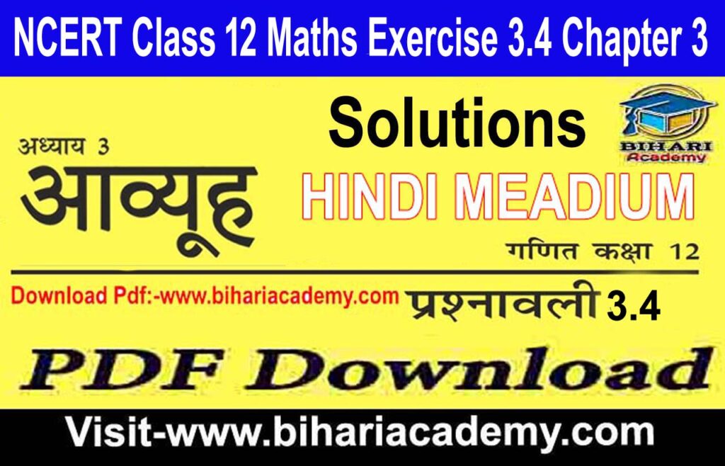 NCERT Class 12 Maths Exercise 3 4 Chapter 3 Solutions In Hindi PDF Download