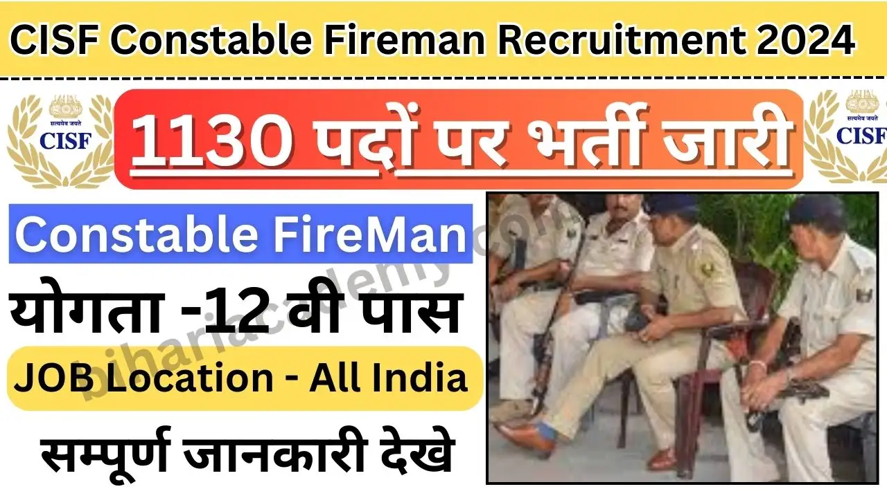 CISF Fireman Recruitment 2024