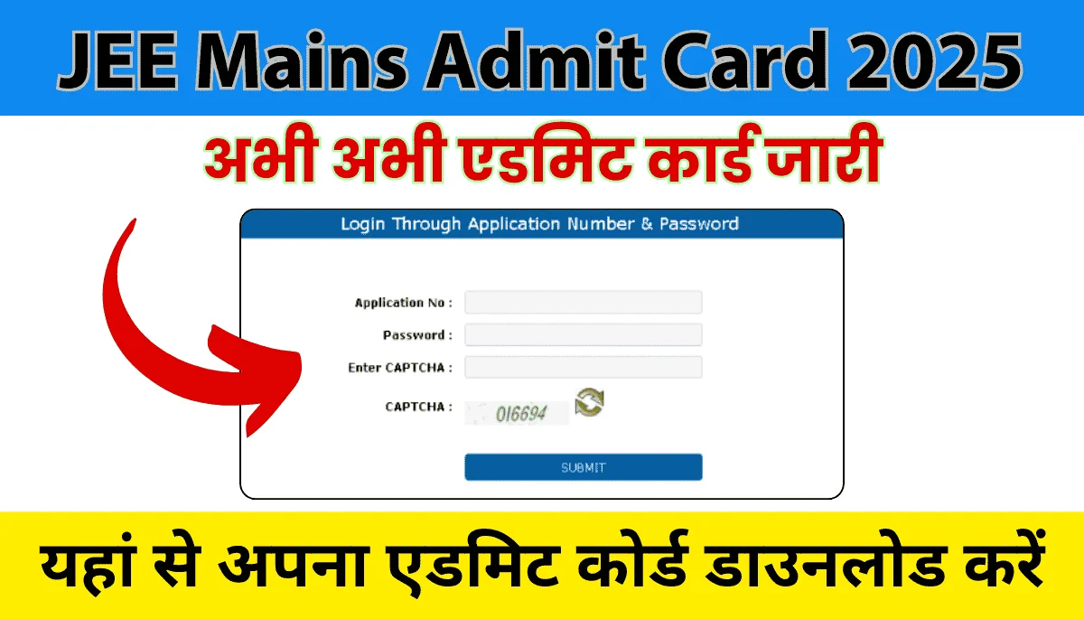 JEE Main Admit Card 2025