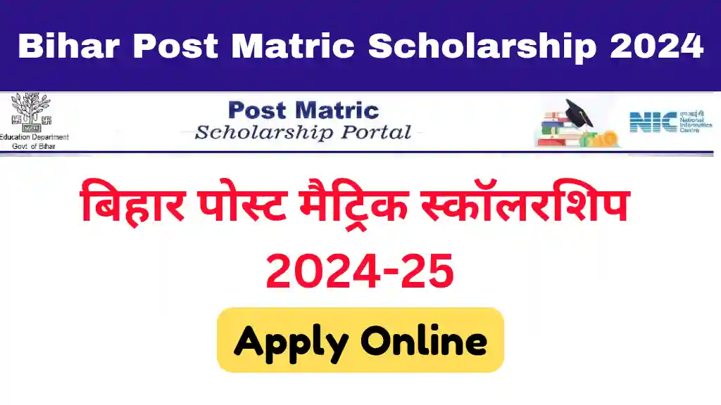 PMS Online Bihar Post Matric Scholarship 2024-25 Apply Now
