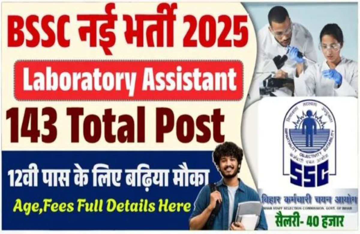 BSSC Laboratory Assistant Vacancy 2025 Online Form